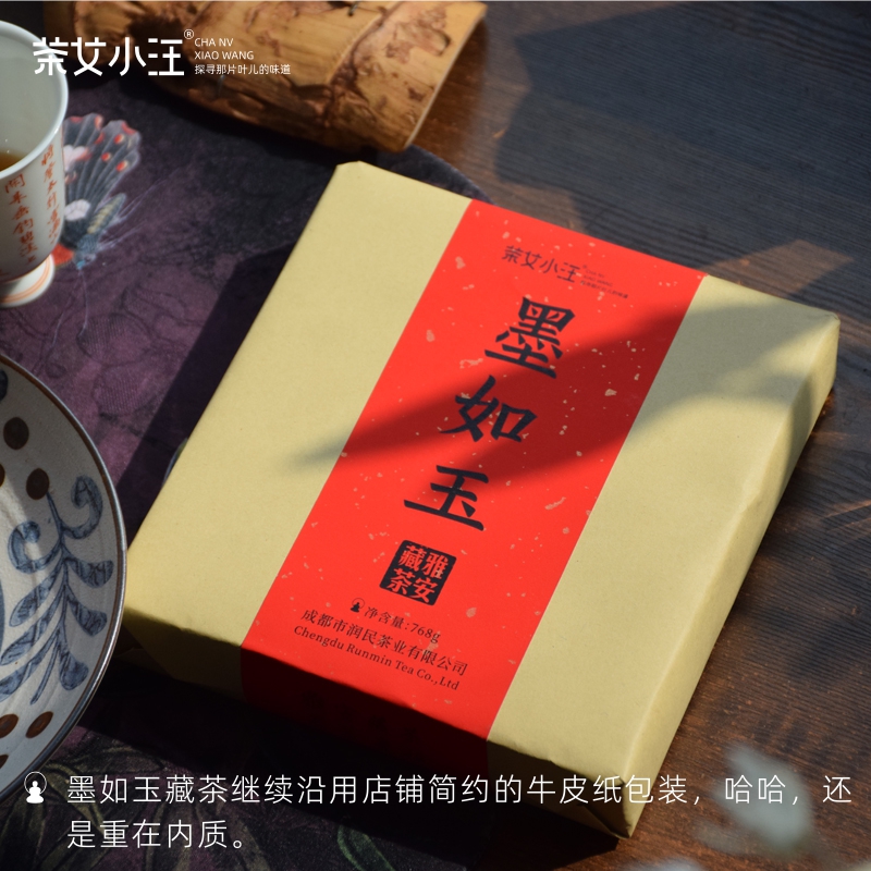 2012年陈年老芽细藏茶墨如玉方砖四川雅安黑茶南路边茶蔡龙茶厂-图0