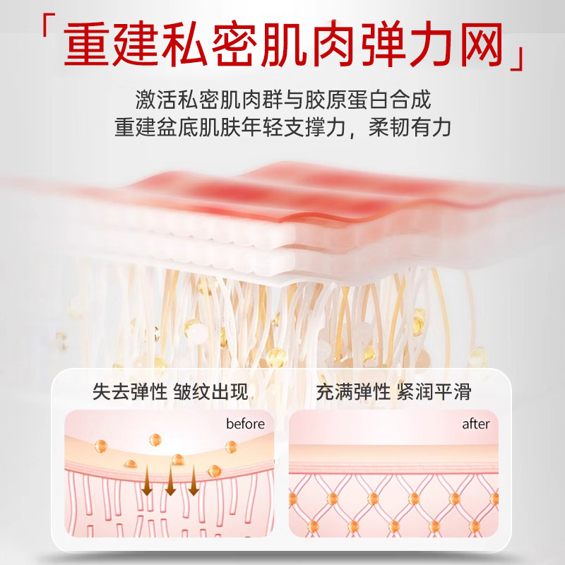 缩宫收阴私密紧致水润私处护理松弛道抑菌凝胶紧润少女丹私处收缩