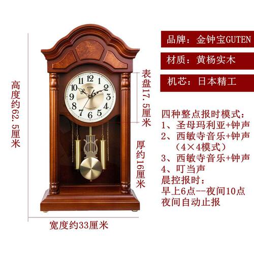 金钟宝实木座钟整点报时摆钟客厅静音中式台钟欧式复古大号石英钟 - 图2