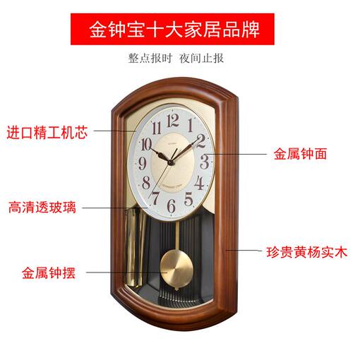 新款金钟宝中式复古挂钟客厅实木长方形大号时钟老式报时石英钟表 - 图2