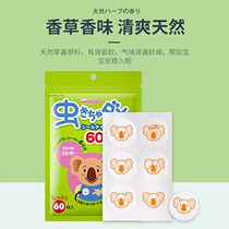 Japanese spot mosquito repellent post newborn baby boy baby natural plant essential oil mosquito incense Mosquito Repellent