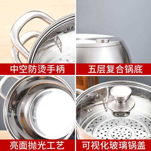 304不锈钢汤锅蒸锅加厚复底不粘锅汤蒸锅蒸煮锅电磁炉燃气炉通用 - 图1