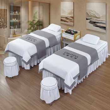 2024 New Beauty Bedspread Four-piece Set High-end Light Luxury Beauty Salon Massage Bedspread Three-piece Set Head Therapy Two-piece Set