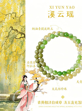 国风精致百搭蜜粉手链牛油果阿拉善双圈设计波斯玉手串温柔约会女