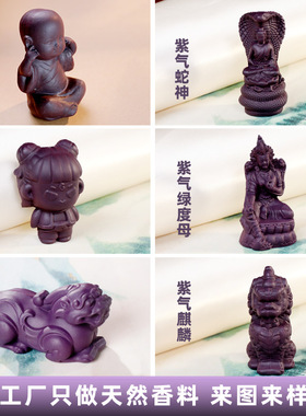 中药材摆件批发茶宠摆件招财猫貔貅哪吒桌面车载装饰天然合香摆件