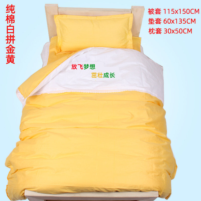幼儿园被子纯棉三件套子母被含丝棉内胆宝宝儿童入园午托被褥床品,淘宝优惠券,粉丝福利购,淘宝优惠卷