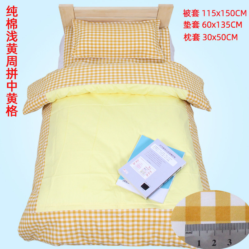 幼儿园被子纯棉三件套子母被含丝棉内胆宝宝儿童入园午托被褥床品,淘宝优惠券,粉丝福利购,淘宝优惠卷