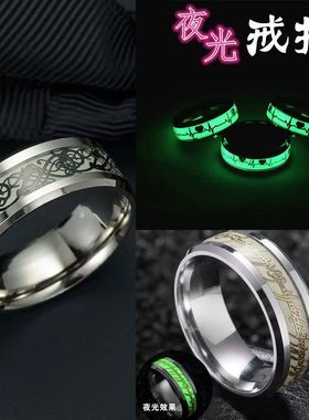 日韩夜光个性戒指男男龙头霸气