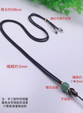 东陵玉手编项链绳玉佩吊坠挂绳挂脖和田玉挂件绳玉器挂坠配绳子