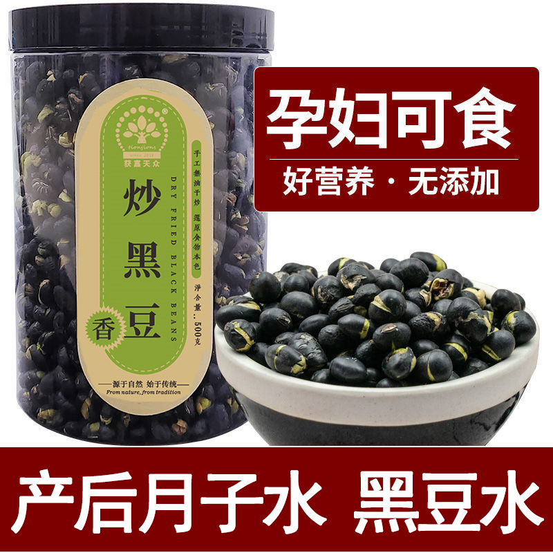 正宗陈皮炒米茶月子茶500g材料产后调理养生无油无盐炒黑豆月子水 - 图3