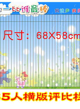 多款评比栏班容貌布置班级竞赛栏