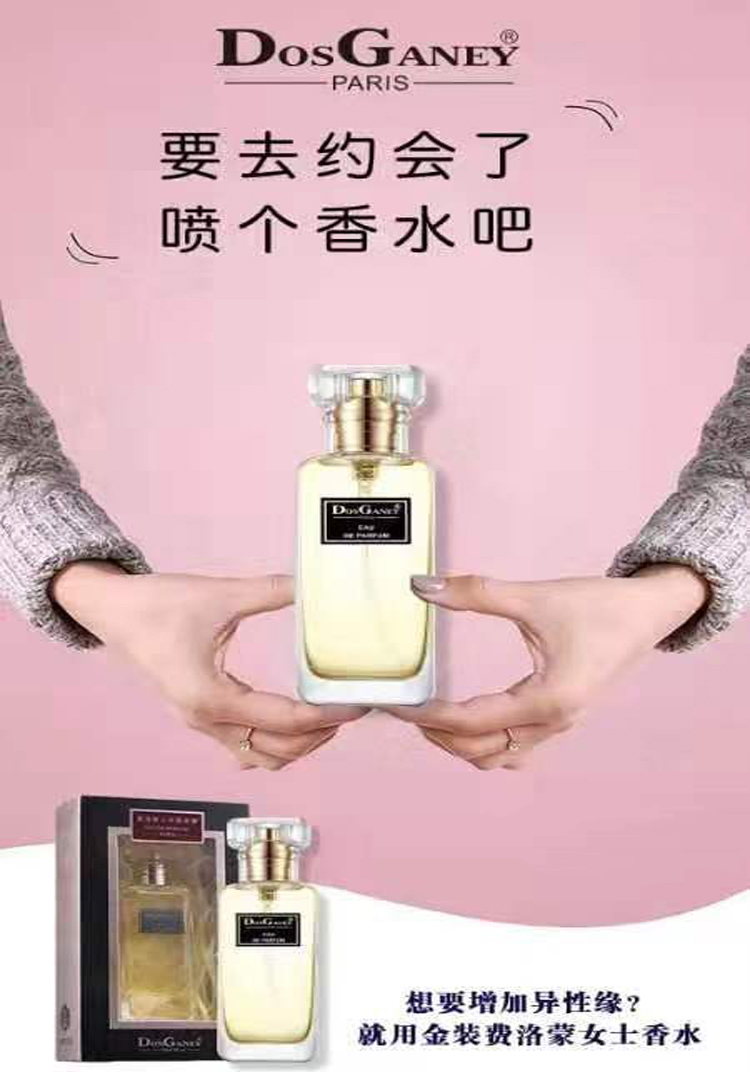 DosGANEY多斯嘉尼金装香水爱慕女用迷恋女用夜店女用诱惑香水35ml - 图1