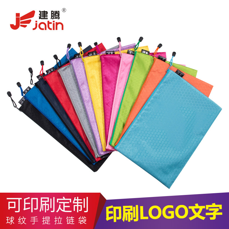 定制文件袋帆布A4足球纹拉链防水档案袋学生资料袋印刷logo收纳,淘宝优惠券,粉丝福利购,淘宝优惠卷