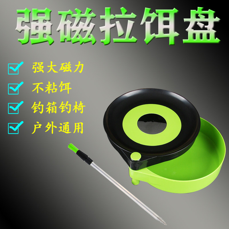 骑士钓椅拉饵盘铝钓椅凳半磁拉饵盘挂件配件饵料盒垂钓鱼渔具配件,淘宝优惠券,粉丝福利购,淘宝优惠卷