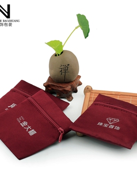 拉链文玩核桃手串零钱袋缎面佛珠