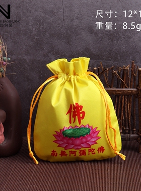 珠宝首饰袋红黄色佛袋福袋包佛珠锦囊核桃文玩袋小布袋荷包袋收纳