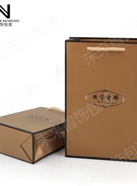 珠宝玉器礼品纸袋手提袋戒指袋