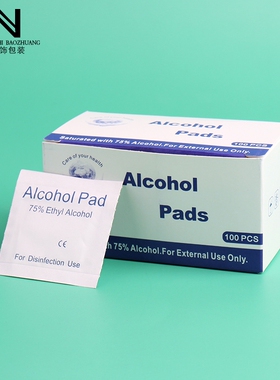 酒精棉片清洁湿巾一次性打耳洞消毒独立包装手机饰消毒擦拭100片