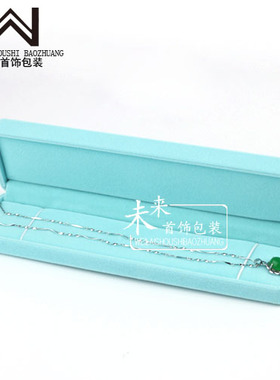 水绿色绒布戒指吊坠手镯包装盒