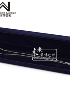 深蓝色绒布礼物珍珠盒送给妈妈