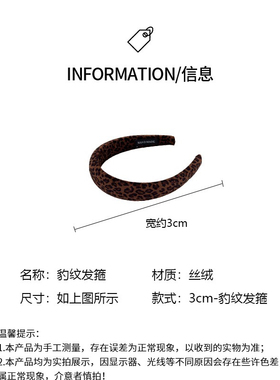 杨超越阿珍同款复古豹纹发箍丝绒海绵时尚百搭头箍港风高级感压发