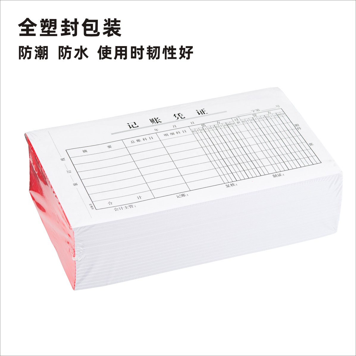 记账凭证报销单原始凭证粘贴单付款凭证增票大手工通用单据会计财 - 图3