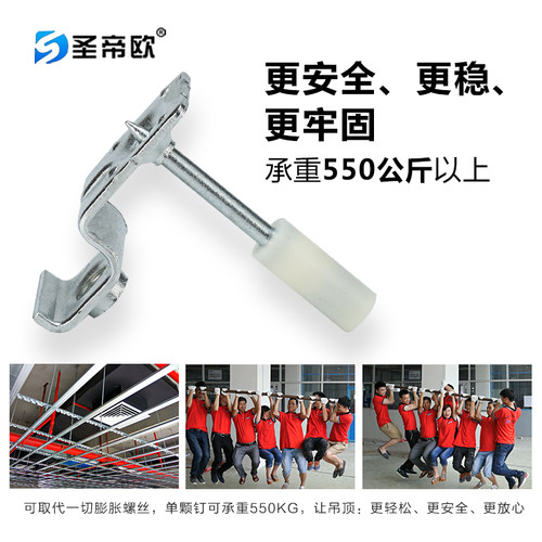 圣帝欧吊顶神器射钉一体钉消音消防钉打混凝土木龙骨钉专用炮钉子 - 图1