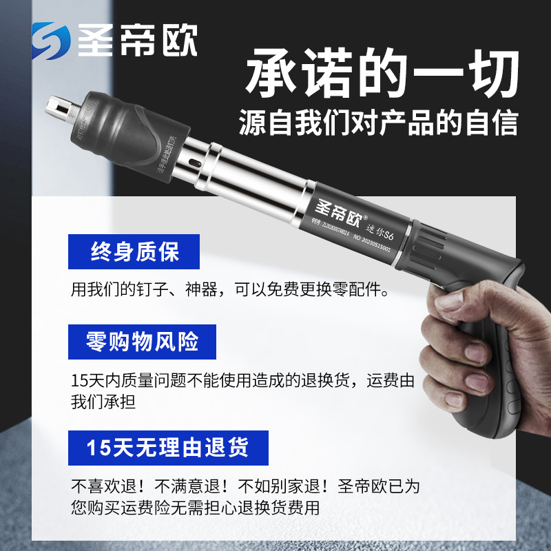 圣帝欧吊顶神器迷你炮钉枪打钉枪墙壁固定专用枪混凝土一体射钉枪 - 图2