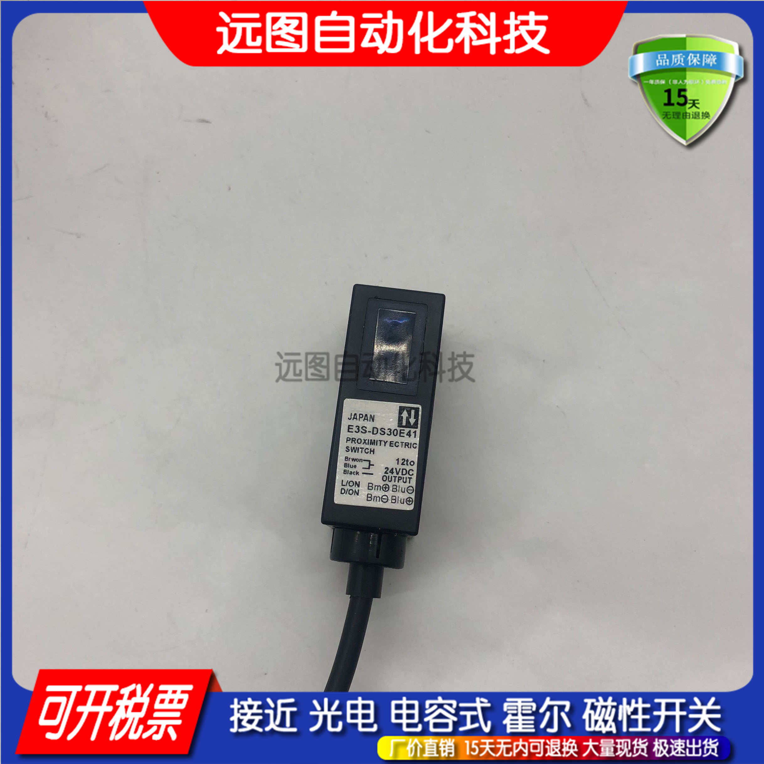 E3S-DS10E4 30C4 B4 2E4 5E4 2L41 RS30E42-30光电开关传感器C1 - 图3