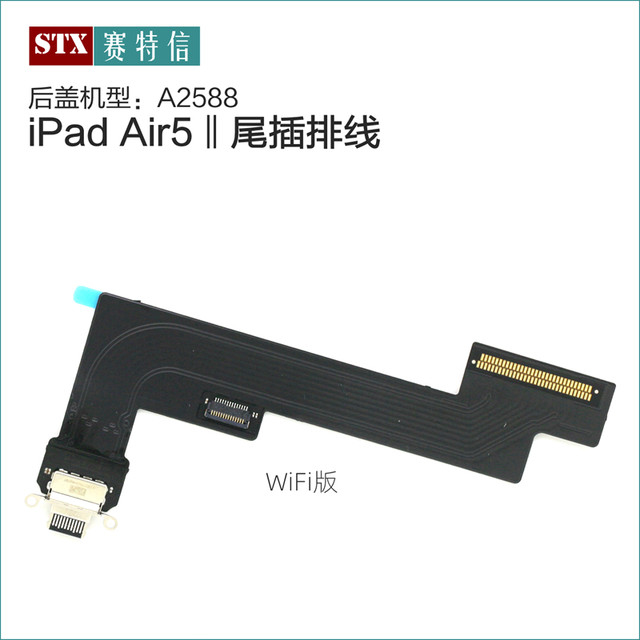 Charging A2588iPadAir5 tail plug cable A2589