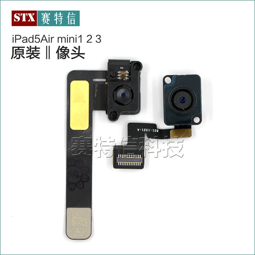 iPAD2 3 4 5 6 AIR2 mini1前置摄像头 后置像头A1822大小相头排线 - 图0