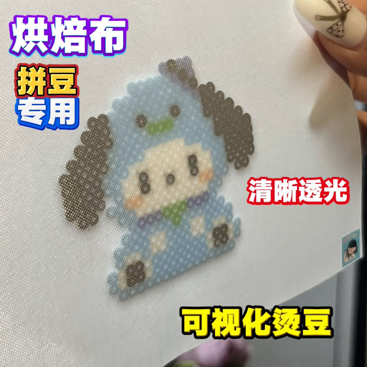 拼豆豆烘焙布专用耐用助烫纸手工diy套装2.6mm立体融合豆玩具拼图,淘宝优惠券,粉丝福利购,淘宝优惠卷