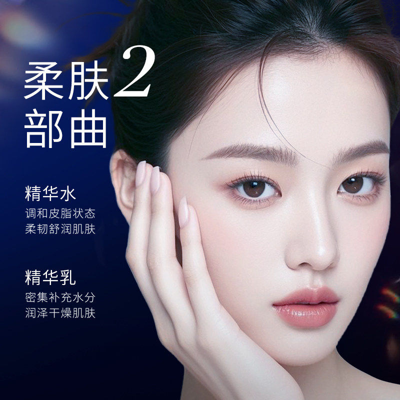 YDEWLY爱维雅酵母莹润嫩滑柔肤水乳组合u爽肤水精华乳水乳套装