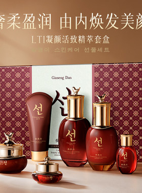 LTI护肤礼盒保湿滋润抗皱淡纹舒缓修护官方正品AJ护肤化妆品套装