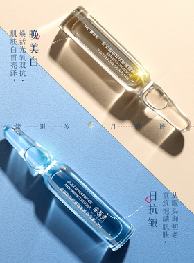 芈茵美安瓶精华液蓝铜胜肽保湿抗皱377祛斑美白贻贝双萃舒缓46
