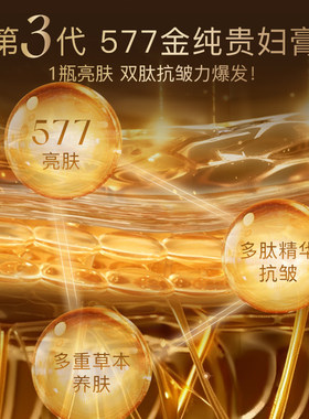 【全新升级第三代】UCM金致虫草燕窝多肽奢养贵妇膏28