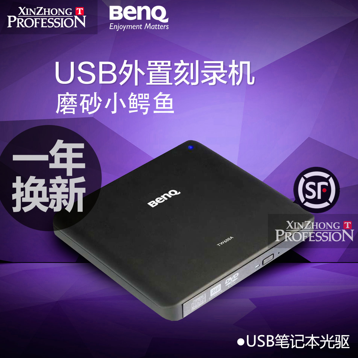 BENQ TW600A 外接光碟機CD/DVD燒錄機USB膝上型電腦光碟機蘋果08U7M-U