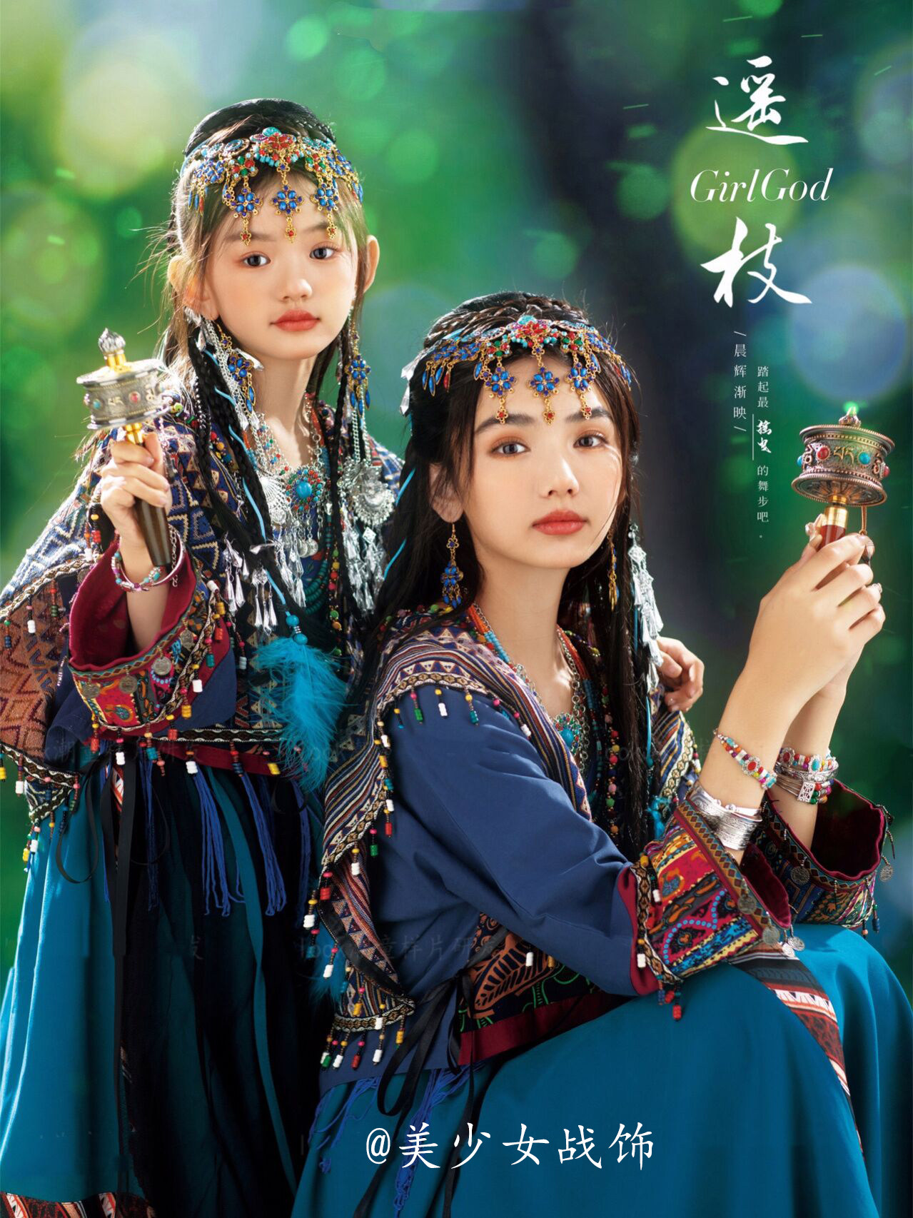 云南大理傣族杨超越同款头饰写真藏族服饰儿童cosplay亲子装拍照,淘宝优惠券,粉丝福利购,淘宝优惠卷