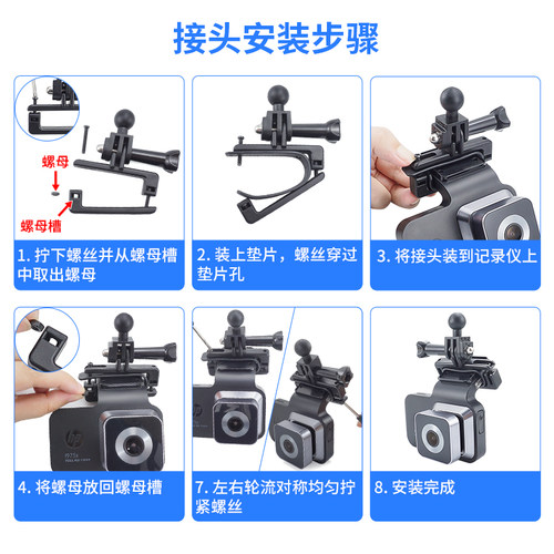 九头蛇V4记录仪后视镜支架适用惠普70迈盯盯拍执法方柱外观记录仪 - 图3