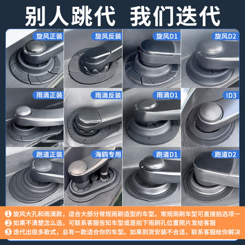 汽车雨刷孔保护罩保护套防尘防护罩雨刮器防自燃防冻雨雪立体通用 - 图2