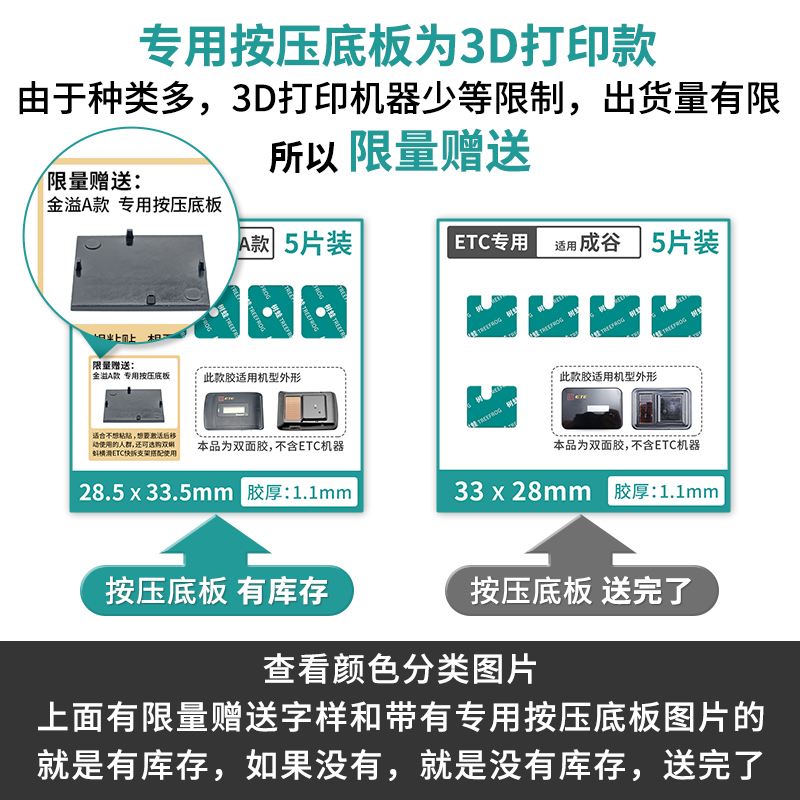 双面胶ETC强力汽车背胶专用免插卡OBU强粘耐高温高粘度胶贴中原通-图2