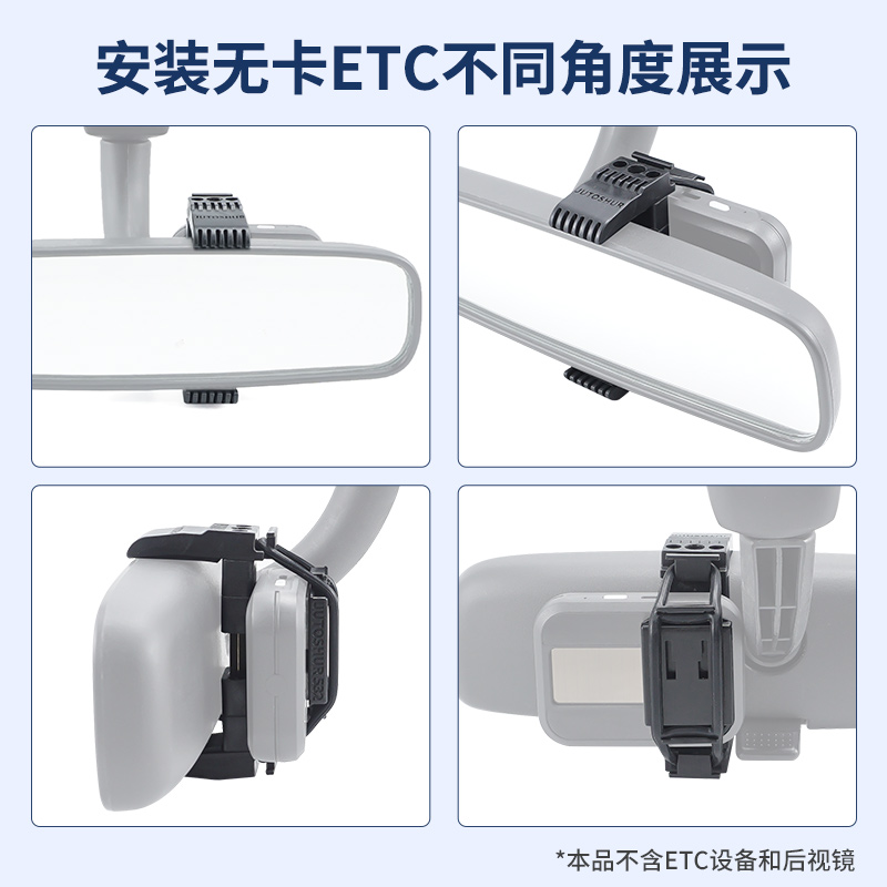 ETC绑带固定后视镜支架可拆卸挂钩卡扣ETC支架无卡机器适用-图1