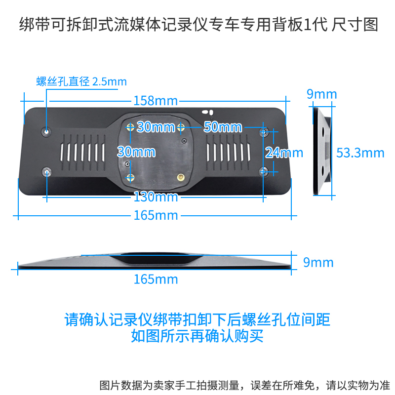 流媒体绑带记录仪安装专车专用支架改装背板适用于凌度360盯盯拍-图2