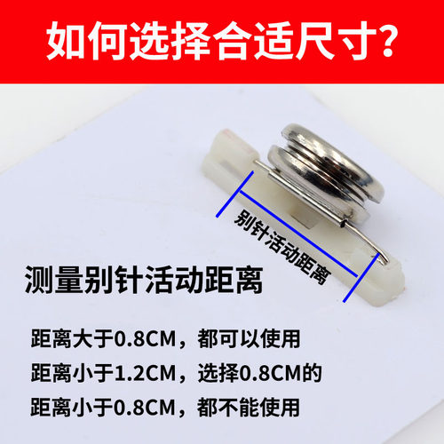 结婚胸花别针改磁吸不伤衣神器校徽工牌别针秒改强磁磁吸免伤衣服 - 图1