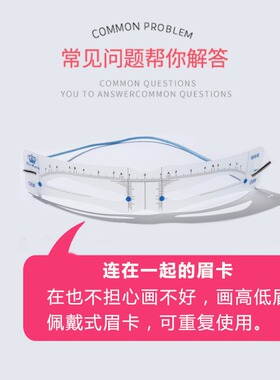 2026新款头戴式画眉卡眉卡懒人画眉神器修眉辅助器化眉修眉刀套装