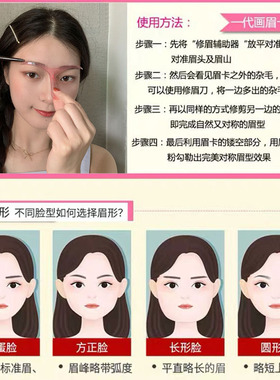 初学者画眉神器修眉工具套装