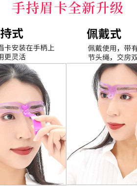 懒人画眉神器修眉辅助器初学媚王