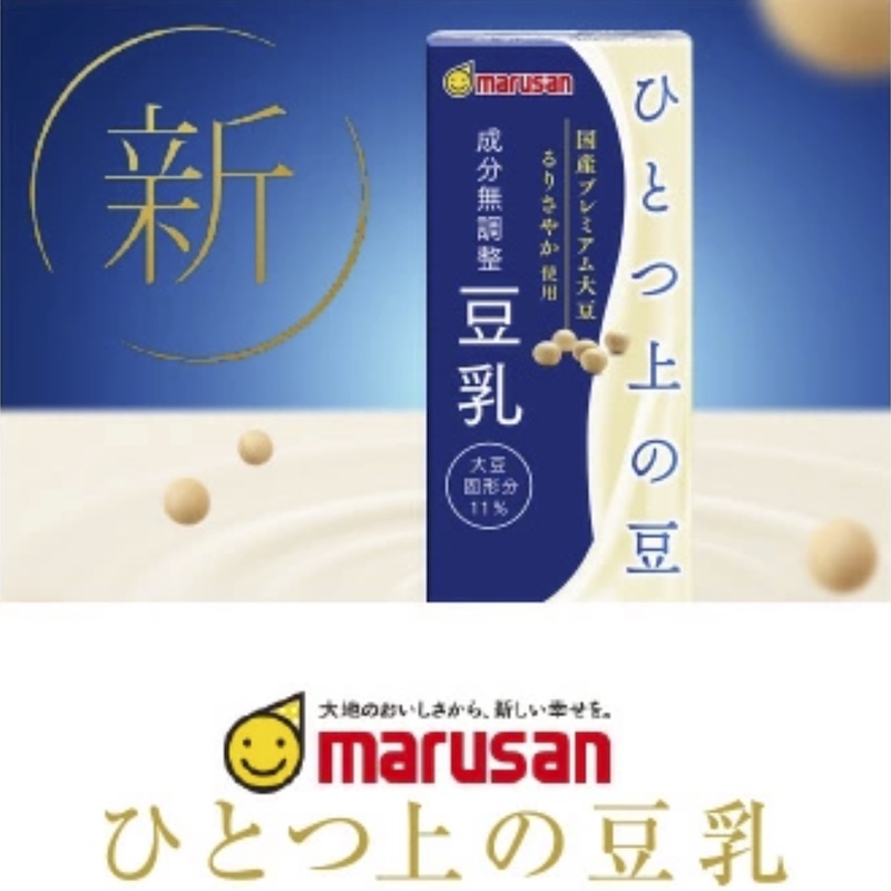 日本进口 有Marusan机 丸三豆乳轻奢豆奶饮料原味豆浆 每日杏仁奶 - 图2