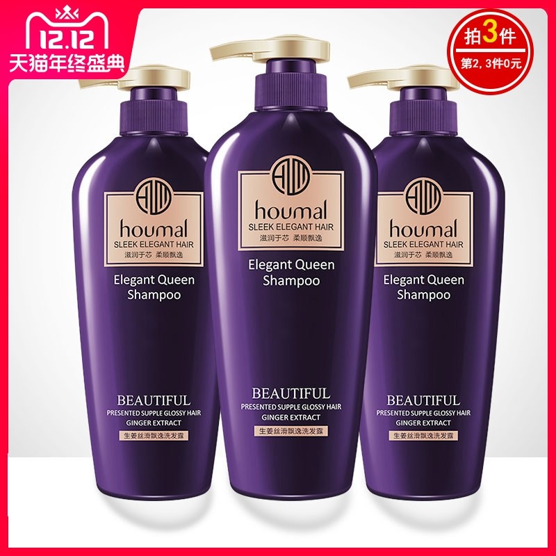 39.9抢去屑止痒控油沪美生姜洗发水