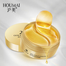 沪美抗皱消纹淡化黑眼圈黄金眼膜